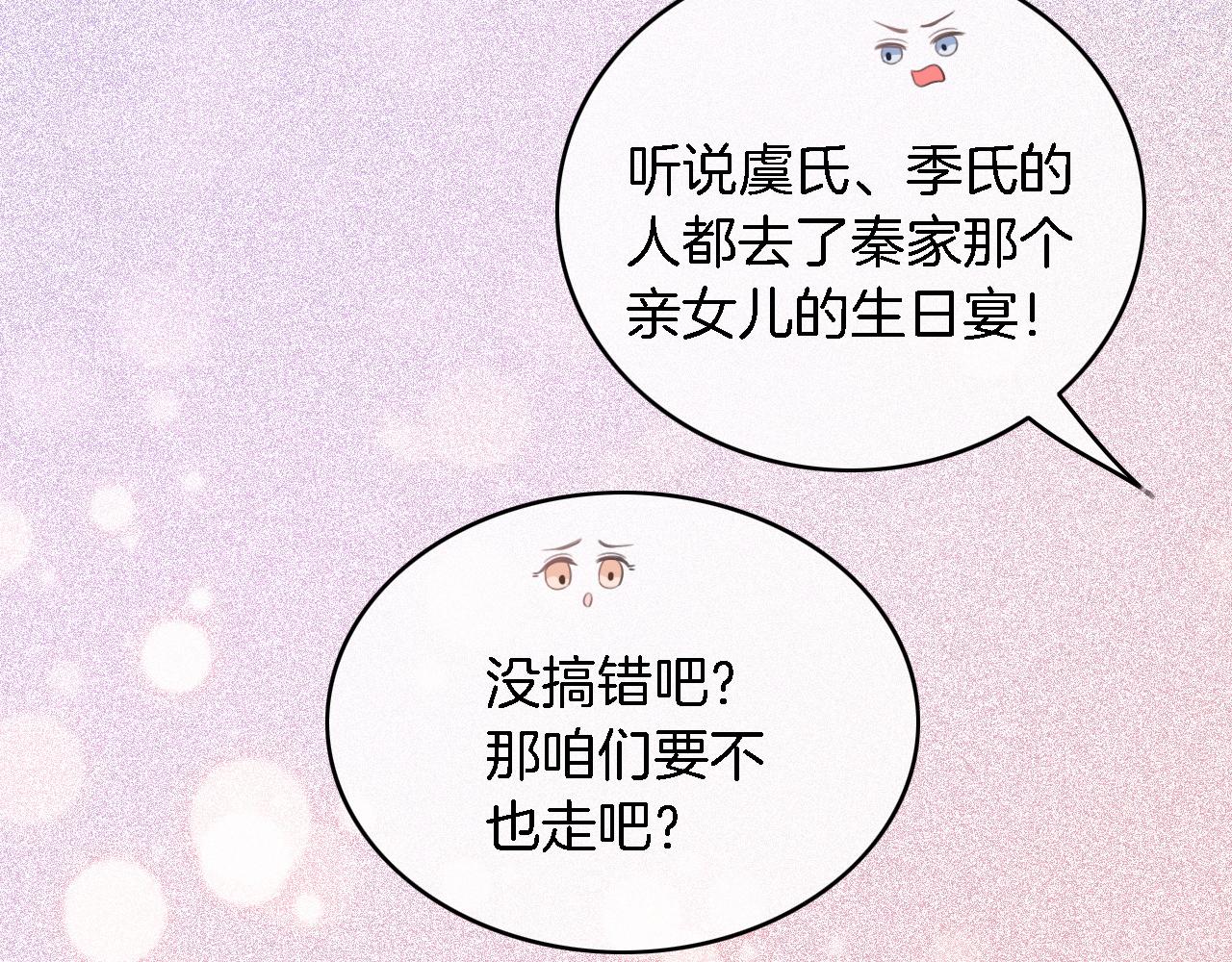 第65话 搅局失败？！81