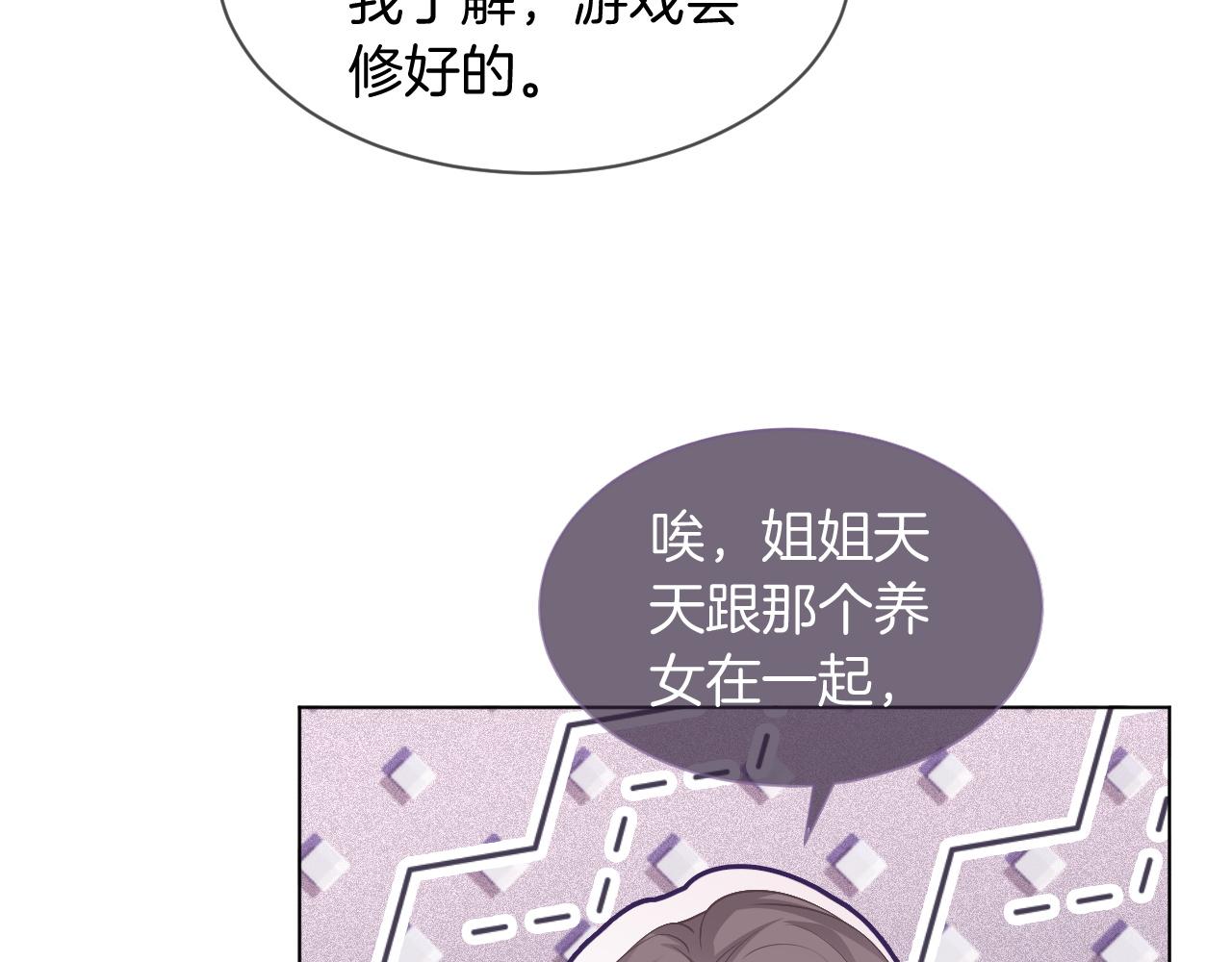 第61话 看我怎么怼回去！73