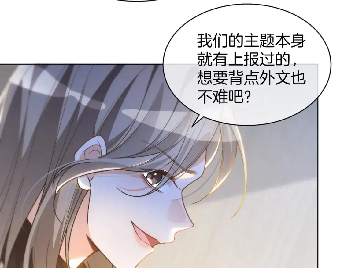 第231话（加更）为允允撑腰40