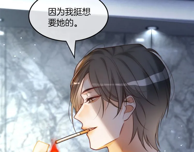第152话 不怀好意的医生51