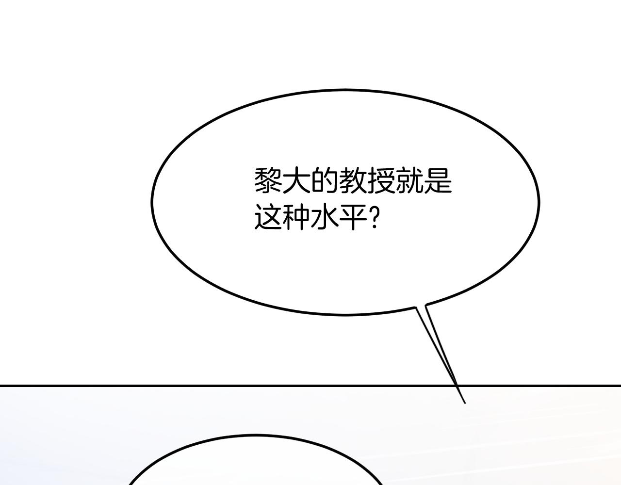 第106话 裴爷怒怼教授21