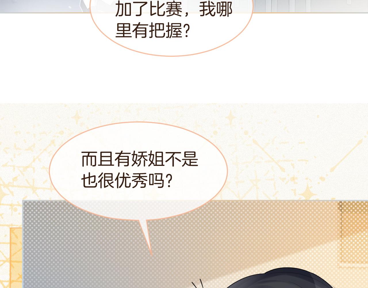 第69话 恐吓包裹16