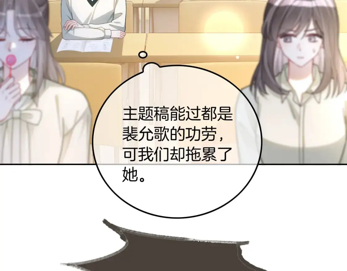 第226话 大佬亲手编曲9