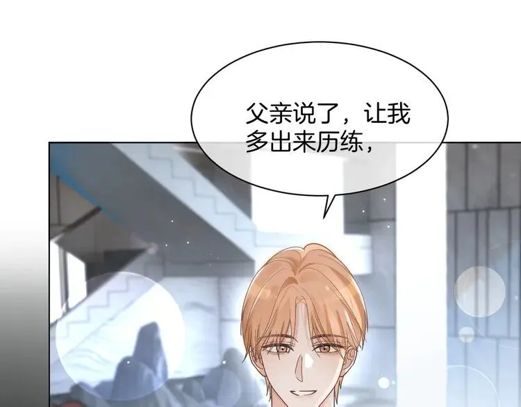 第194话 得到认可14