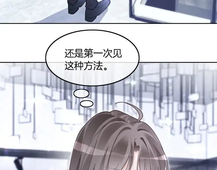 第202话 渡爷醋了！34