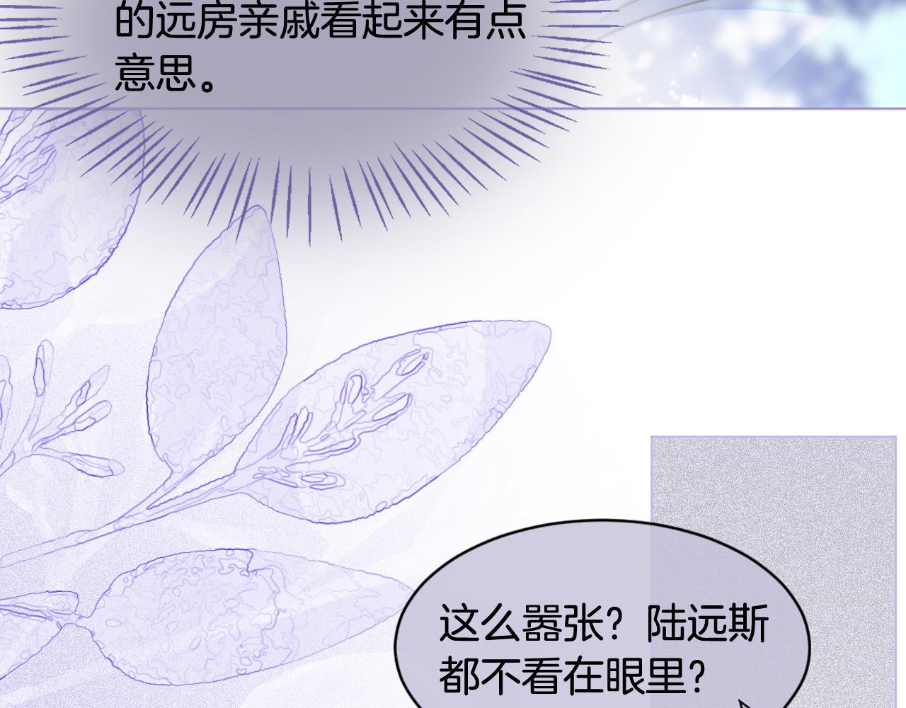 第9话 受欺负？不可能的！18