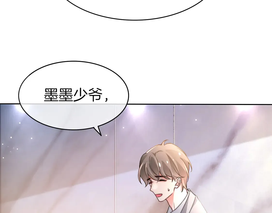 第269话 吃醋狂魔车内吻8