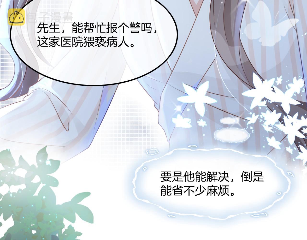 第1话 穿书成悲惨女配105
