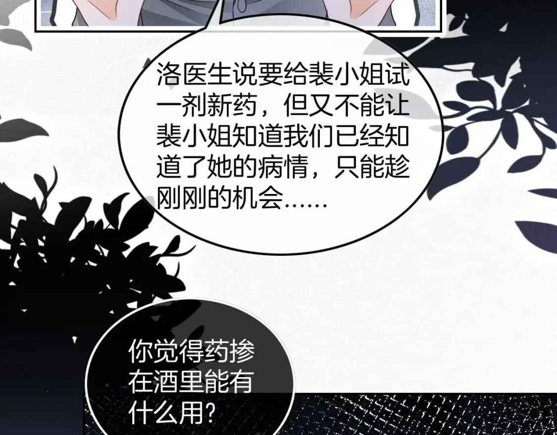 第203话 裙下之臣73