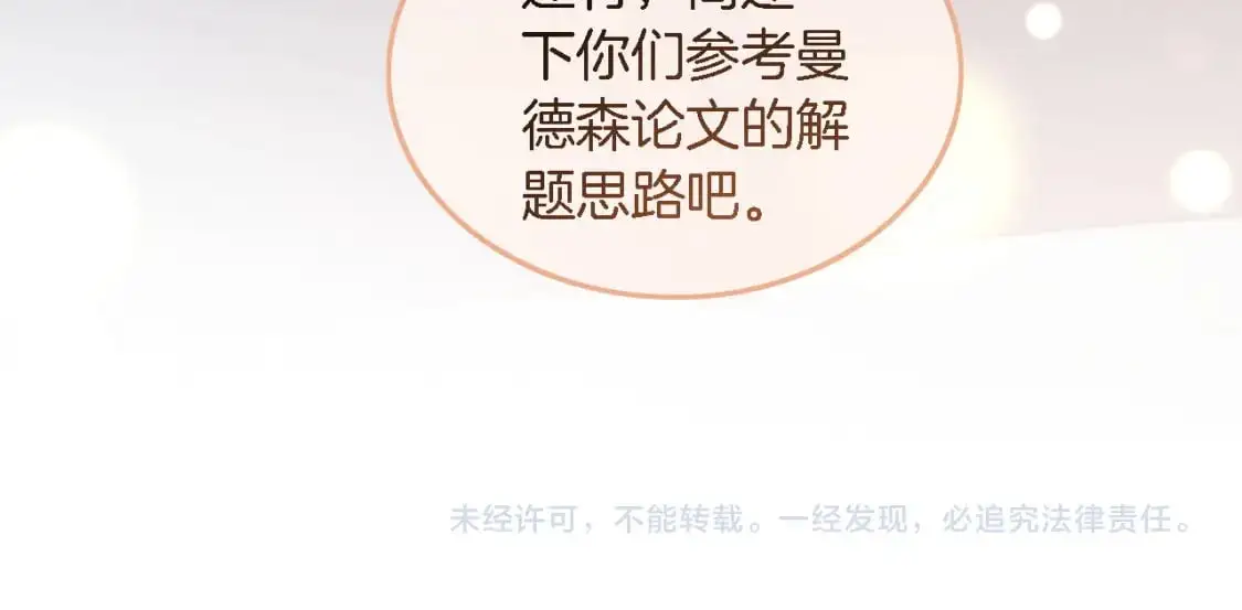 第230话 教授出马解救73