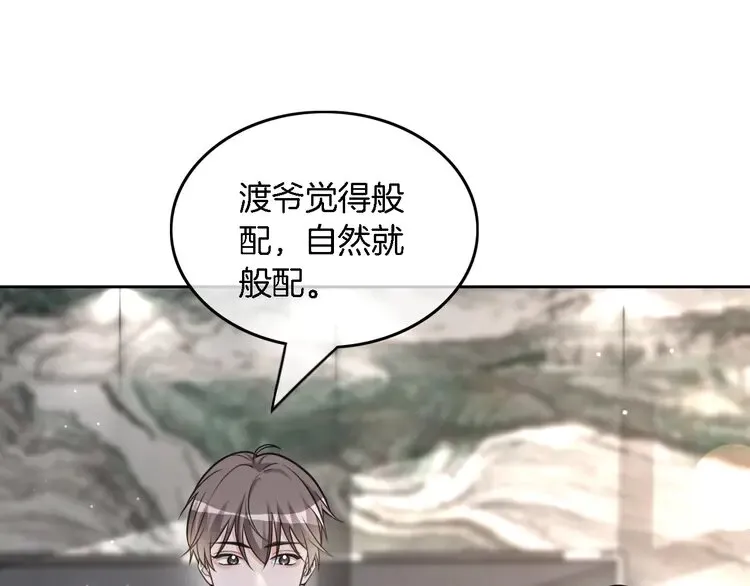 第155话 Y.G狂热粉42