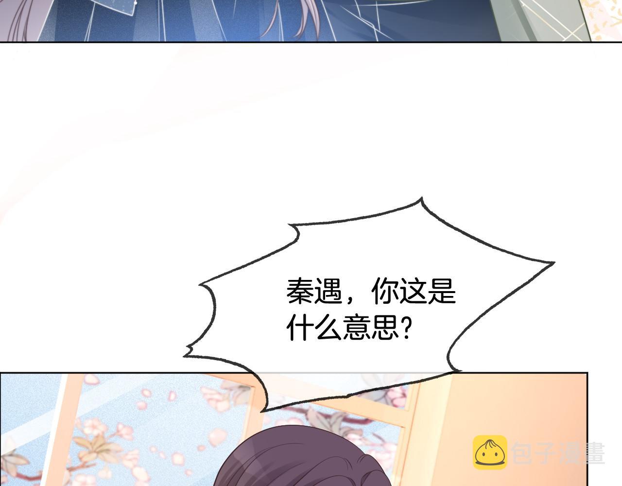 第36话 与秦家正面对峙74