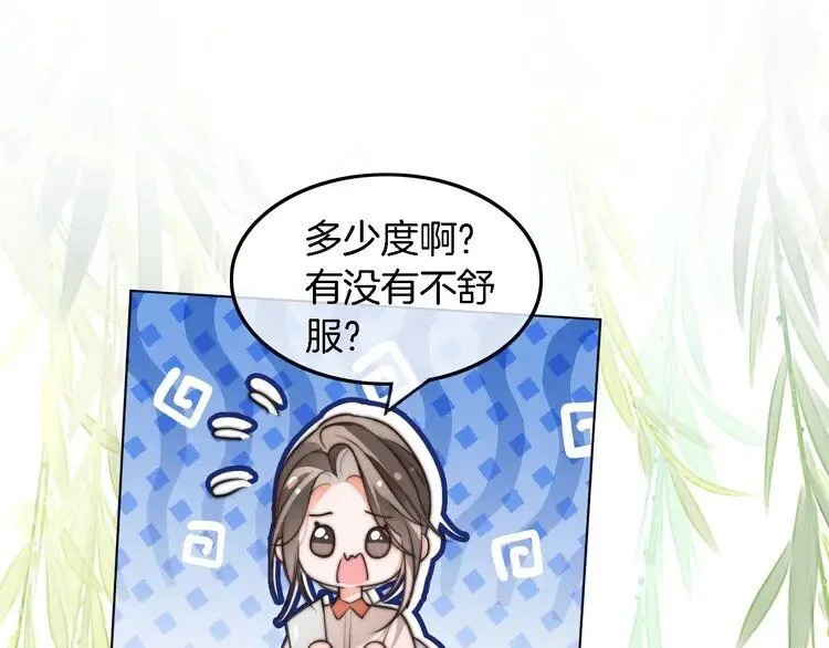 第190话 悉心呵护54