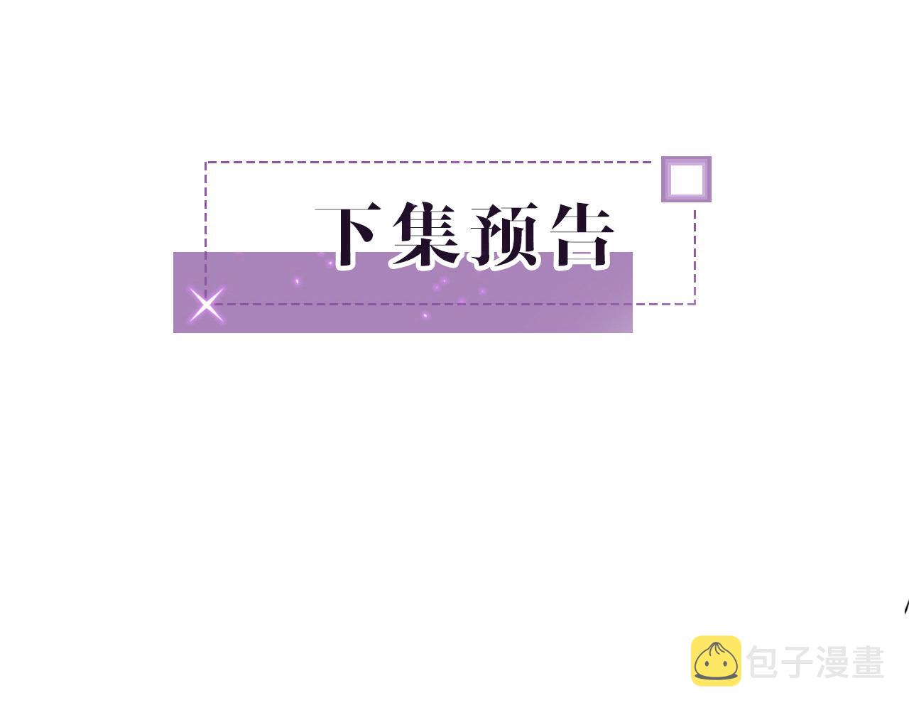 第86话 主动壁咚80