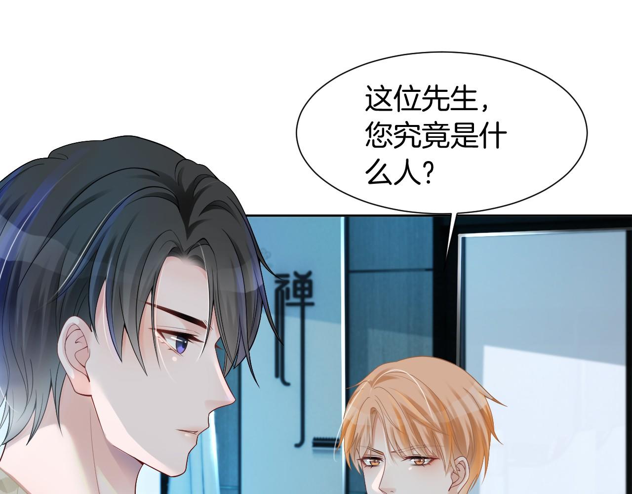 第34话 敢欺负她？49