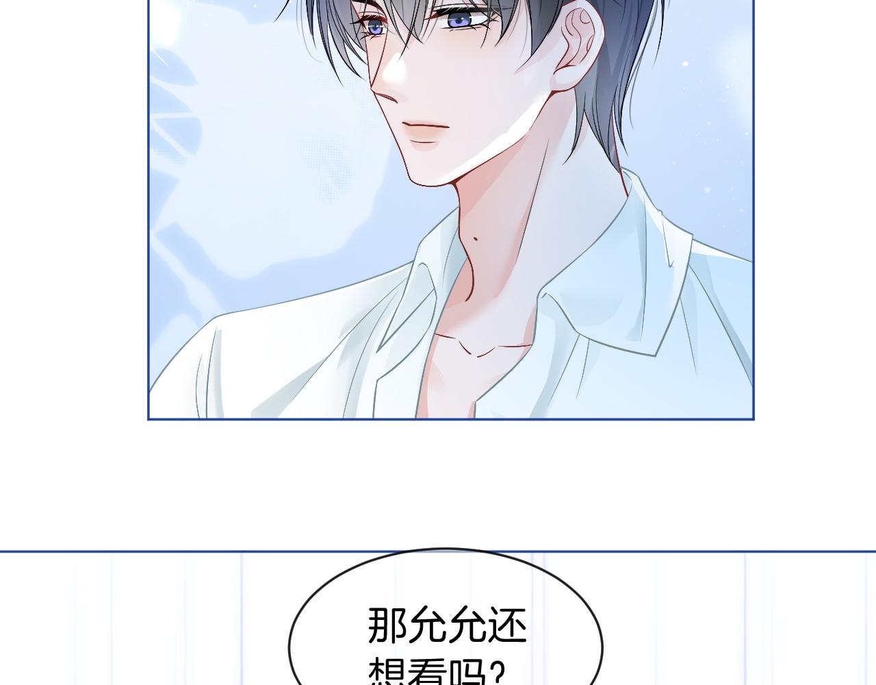 第57话 撩人于无形104