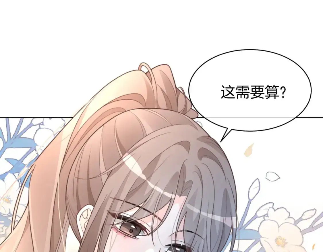 第224话 折服教授48