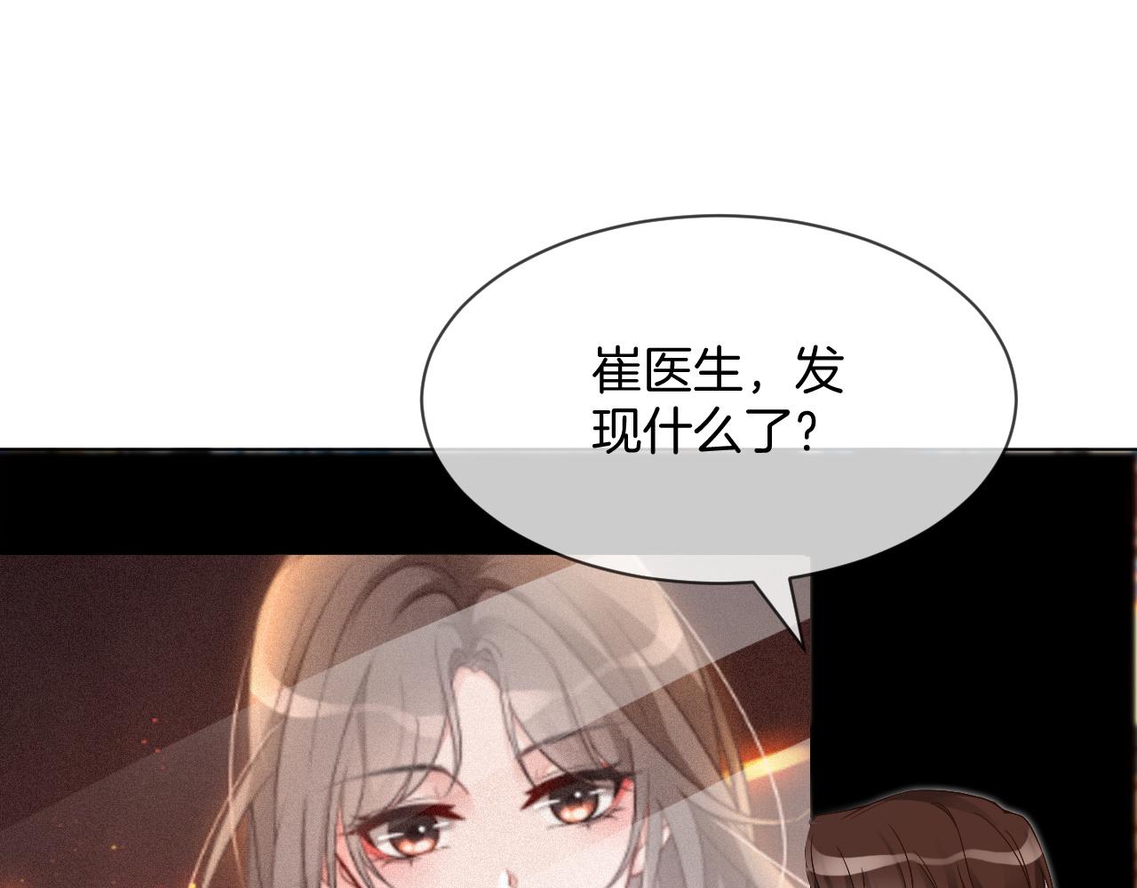 第94话 想谈恋爱吗29