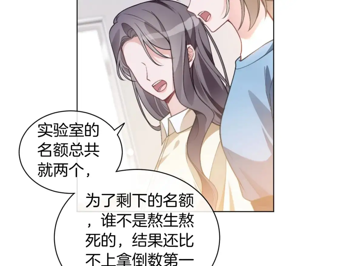 第226话 大佬亲手编曲53