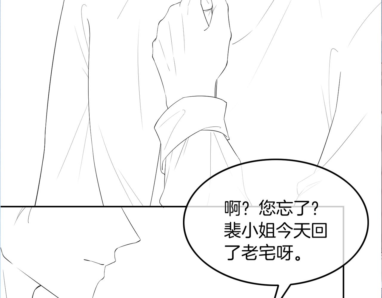 第74话 争风吃醋的哥哥们113