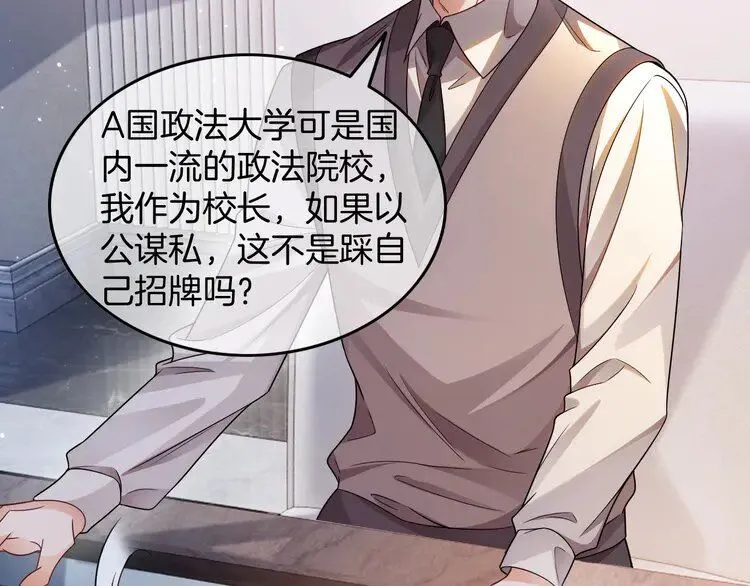 第192话 走后门？35
