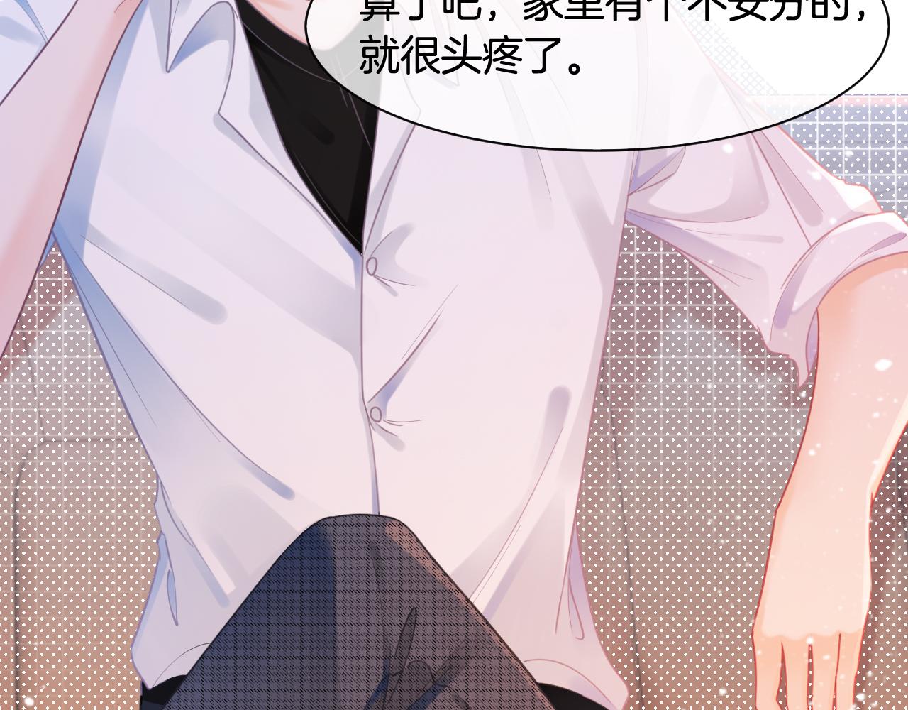 第7话 一见钟情？!30