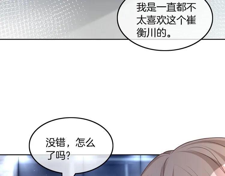 第152话 不怀好意的医生37