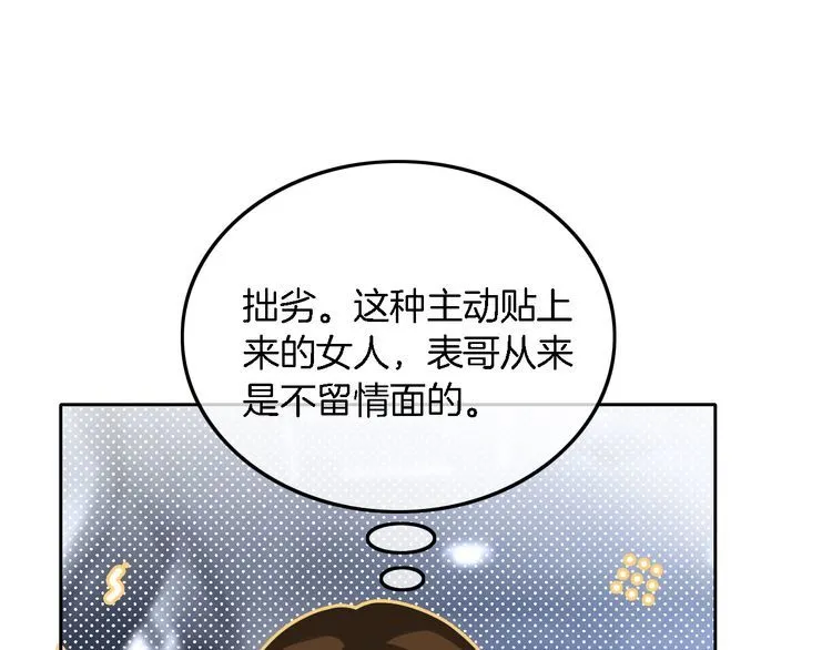 第150话 撩拨~27