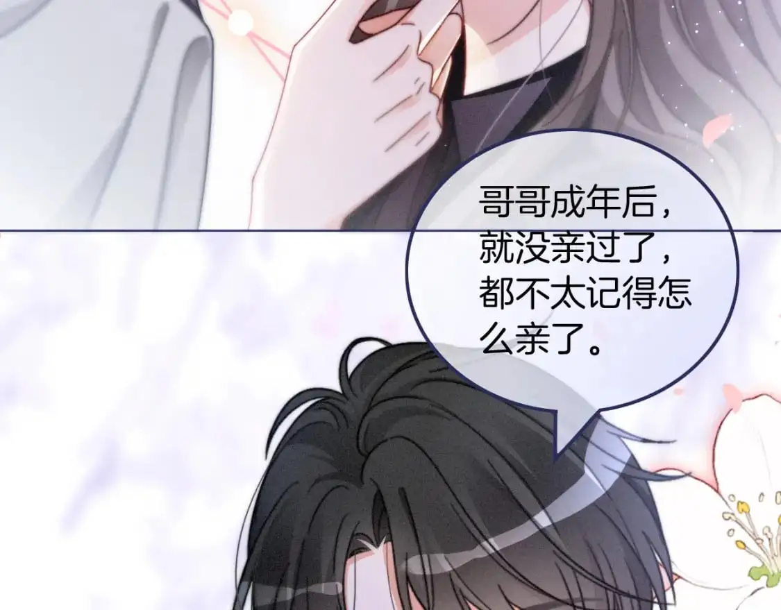 第233话 她醋了！9