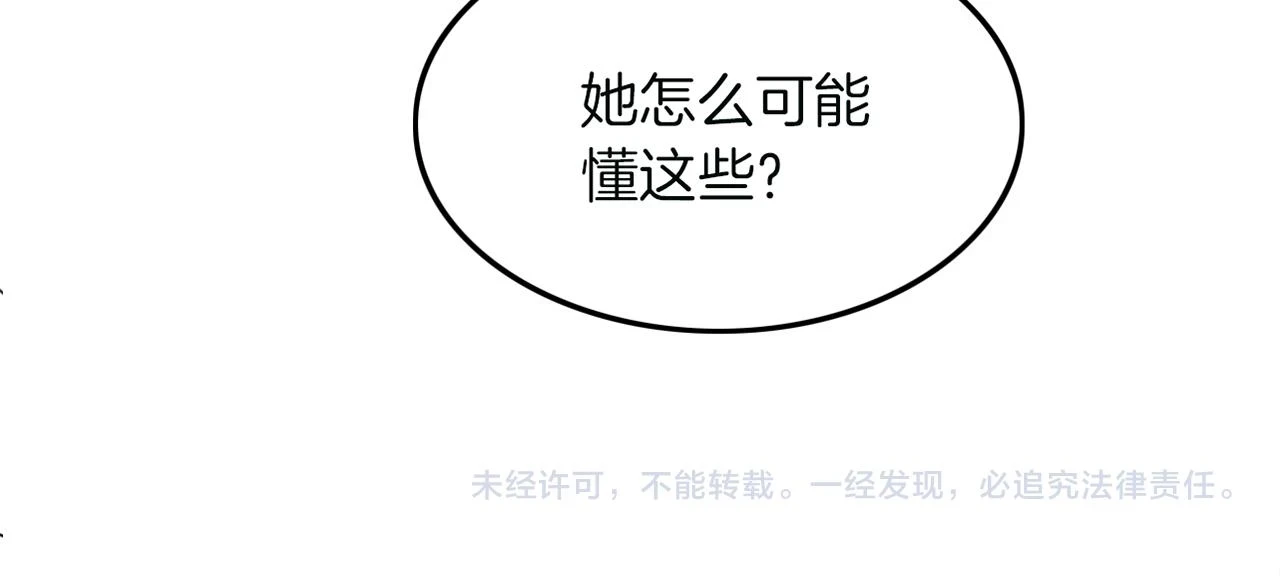 第126话 解开误会92