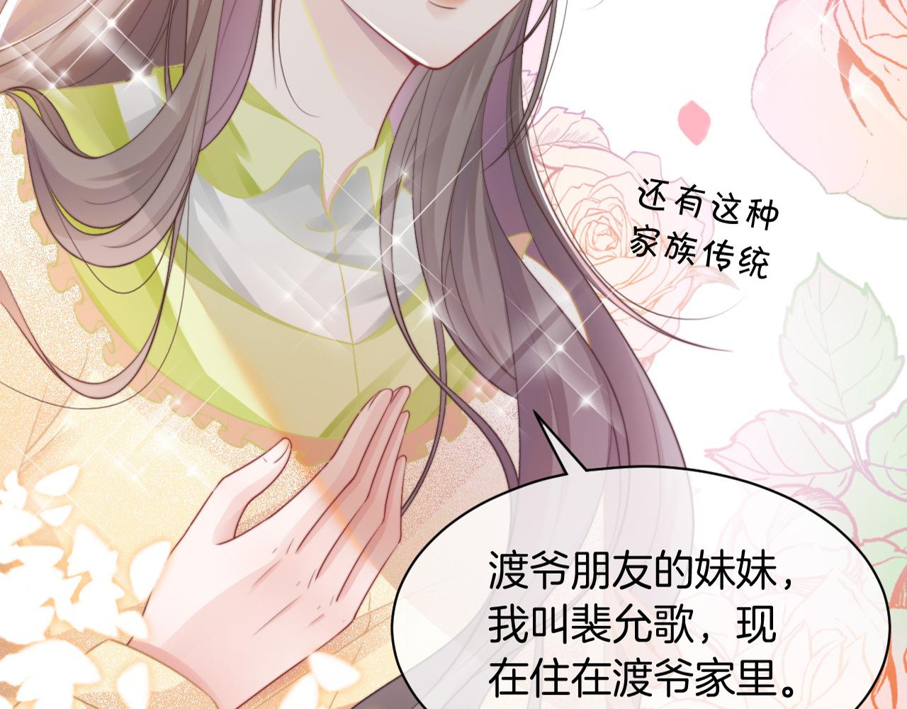 第38话 迟来的关心我才不稀罕85