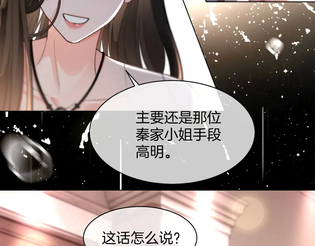 第273话 醋海翻涌81
