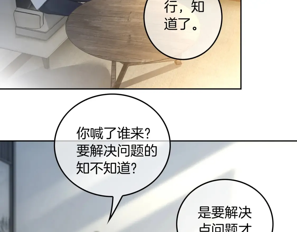 第246话 替姐妹报仇！73