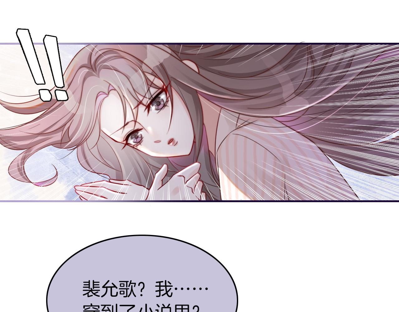 第1话 穿书成悲惨女配44
