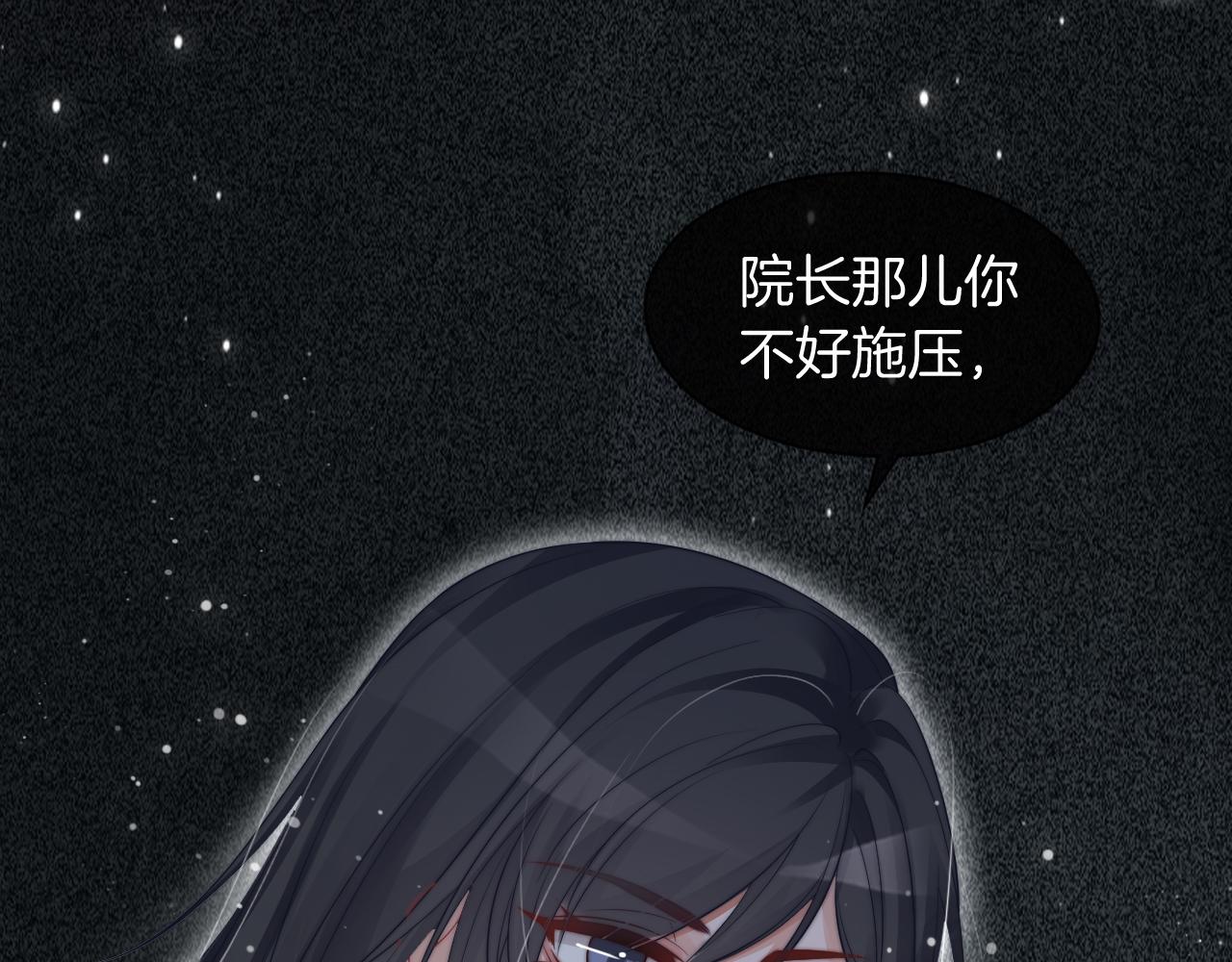 第54话 野鸡团队？16