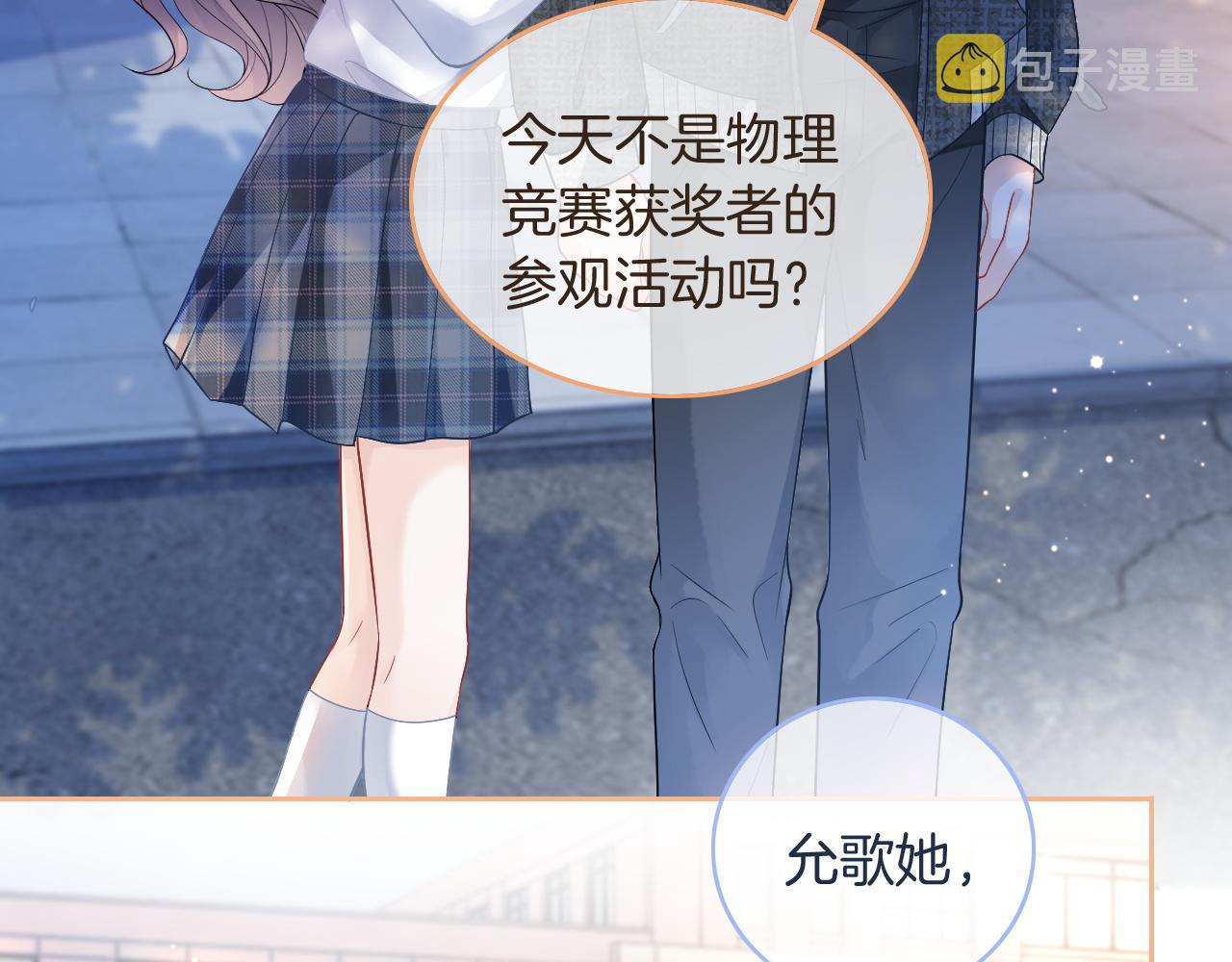 第73话 挑拨是非42