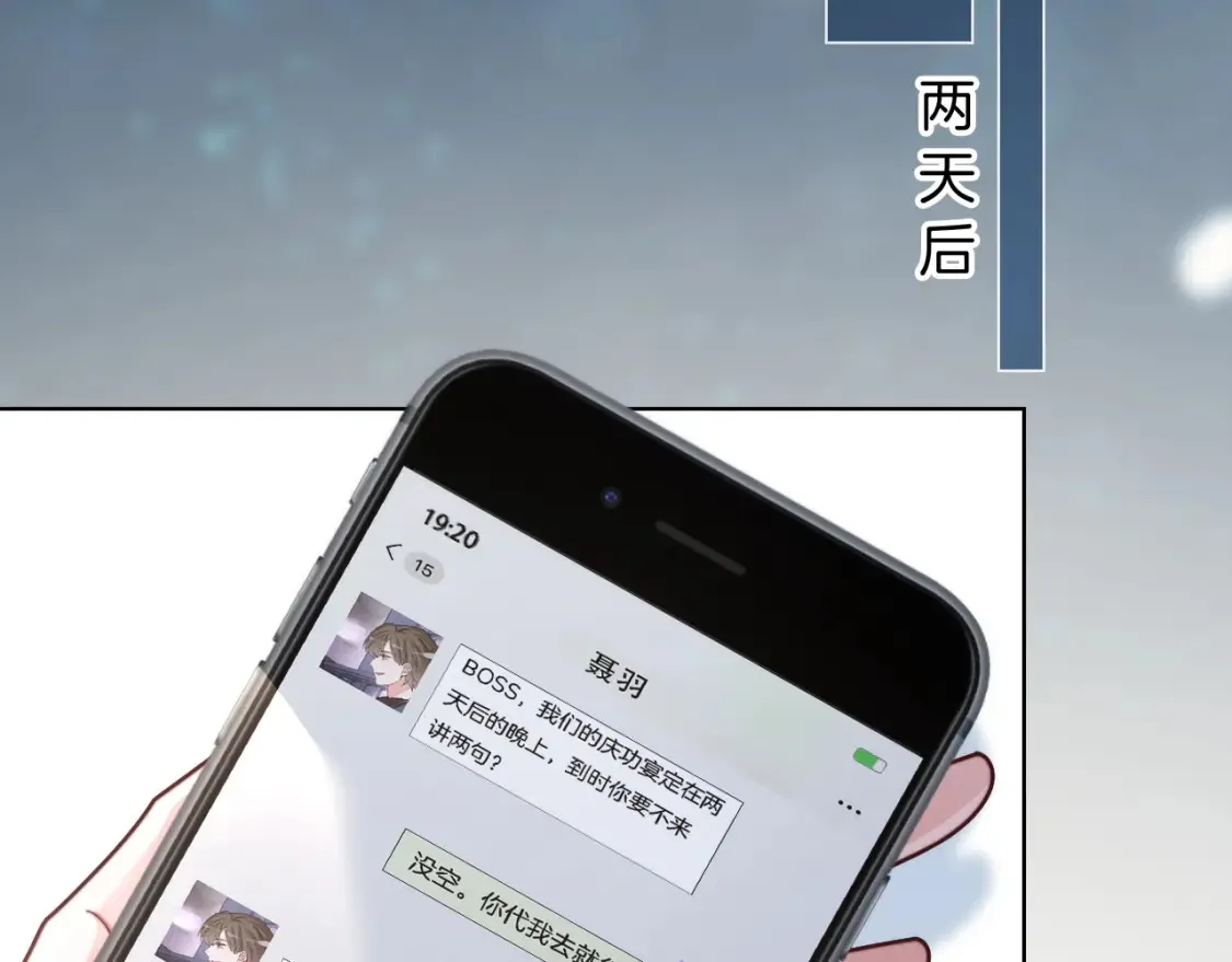 第250话 打脸恶女11