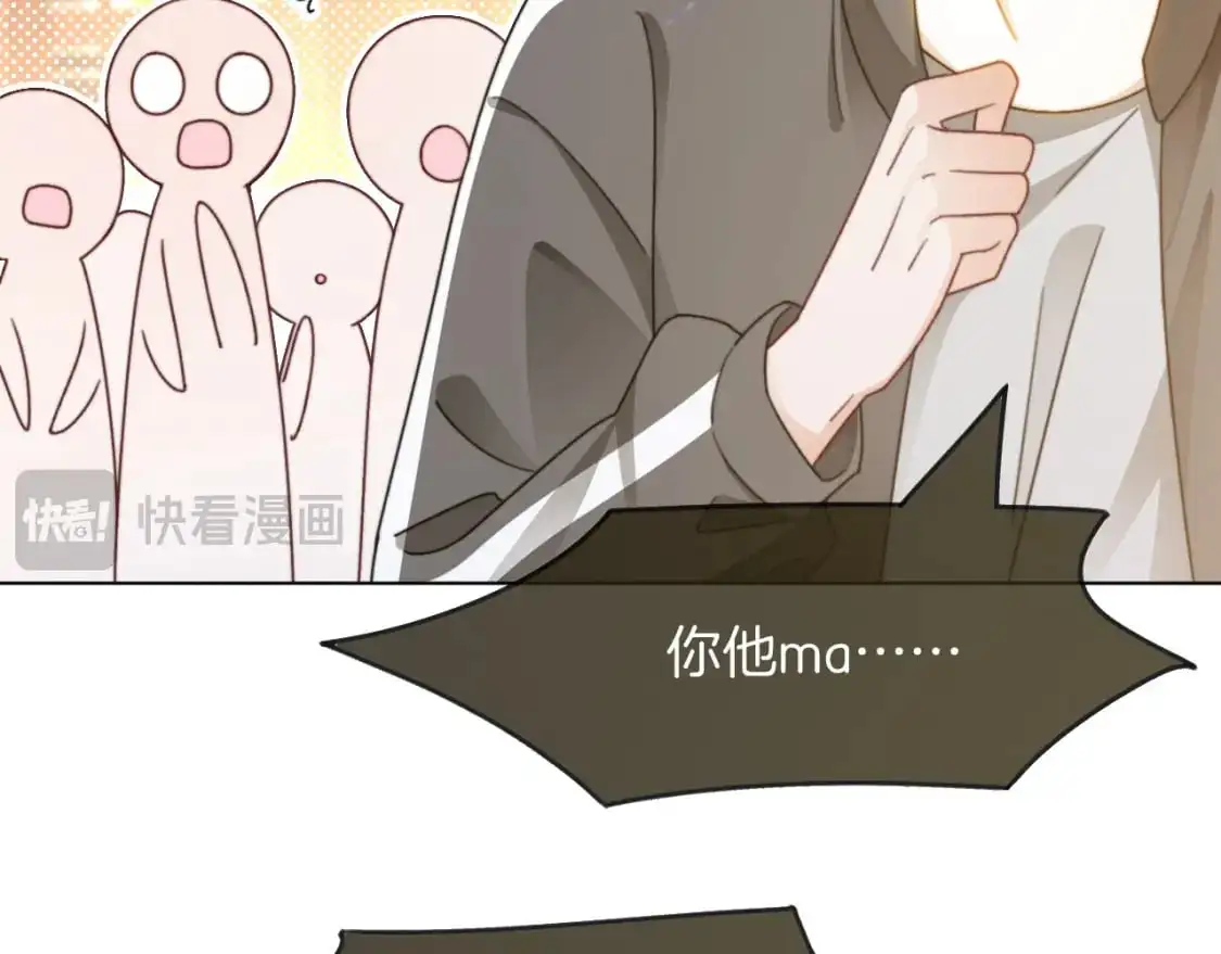 第234话 强行告白？！33