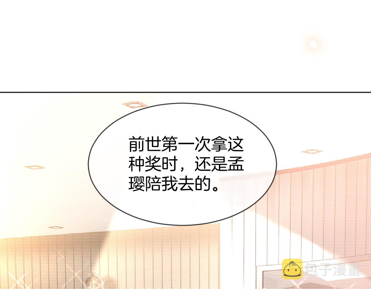 第99话 颁奖仪式4