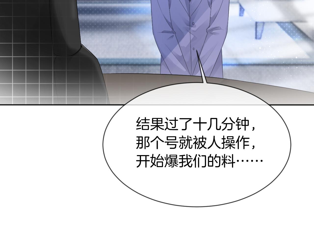 第62话 敢拿我挡枪？66