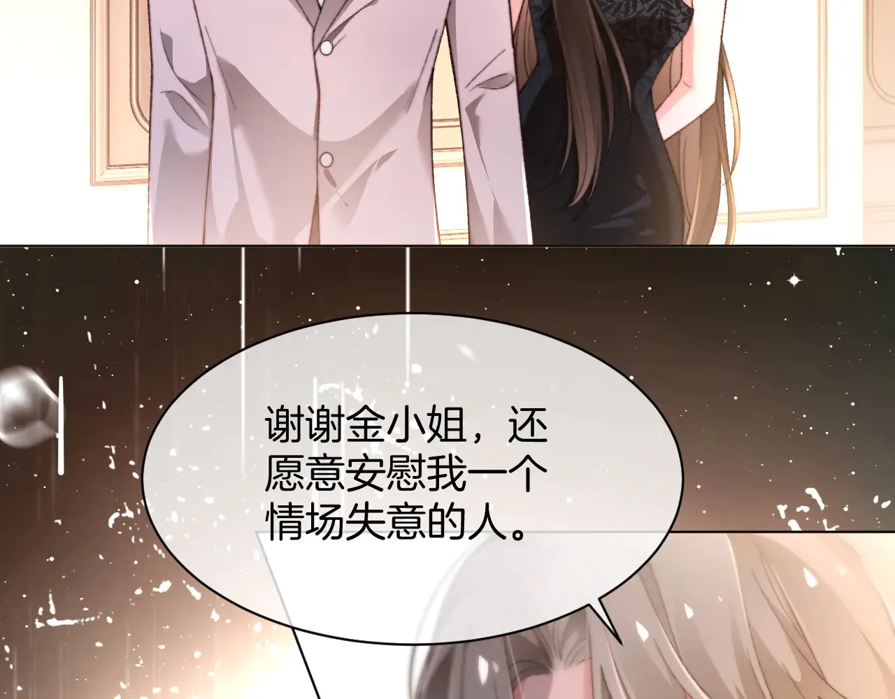 第273话 醋海翻涌79