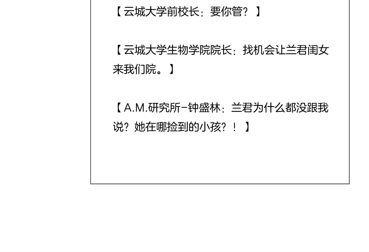 第46话 茶言茶语惹争议74