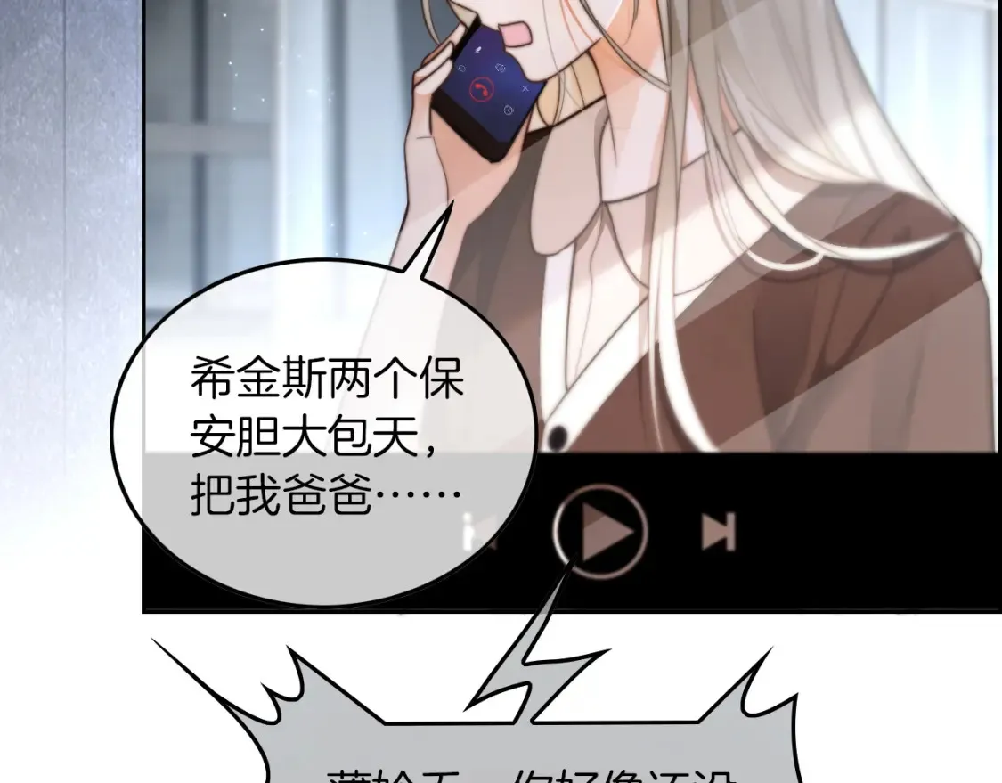 第253话 渡爷狂撩61