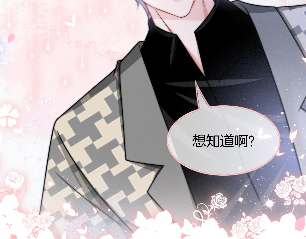 第121话 秘密文件？75