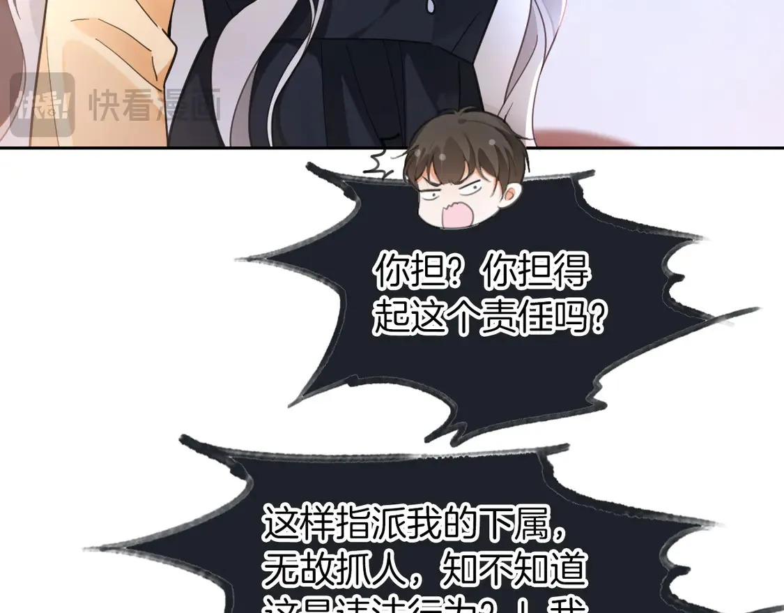 第260话 挑衅裴爷64