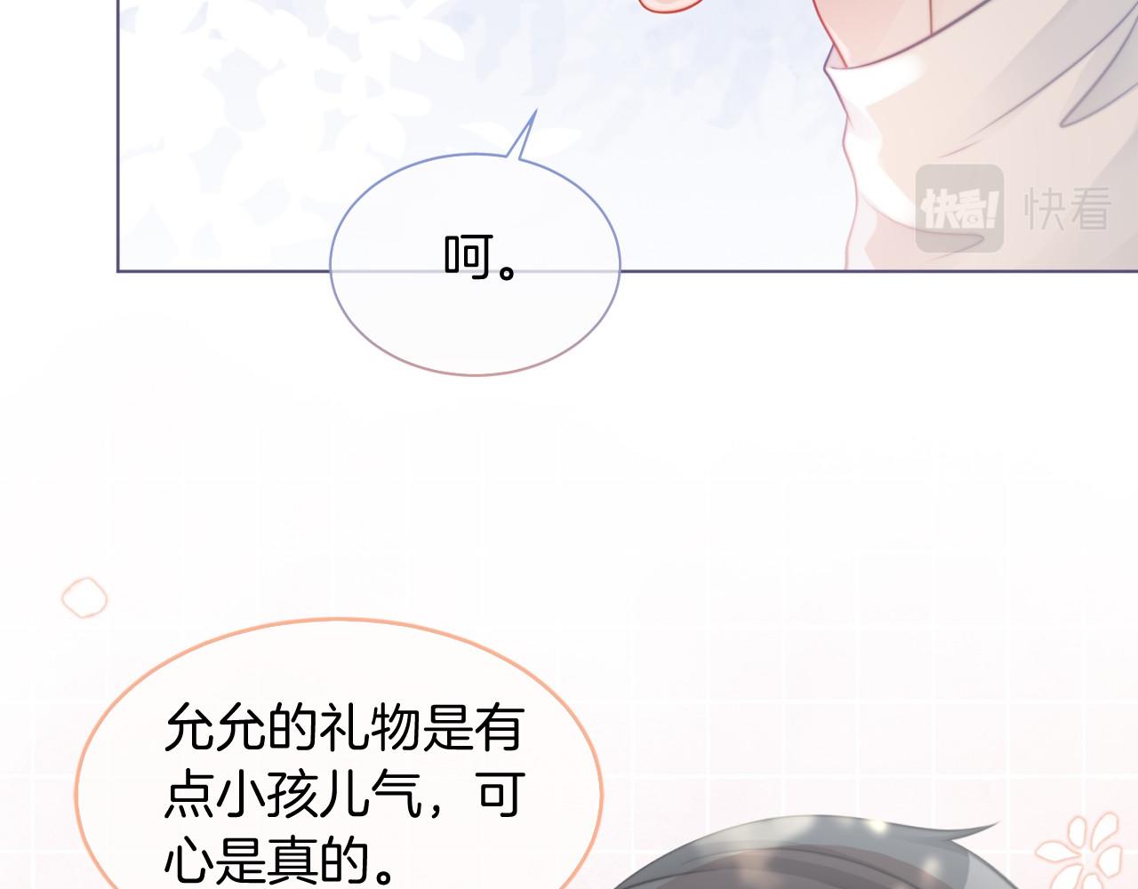 第18话 还是喜欢允允90