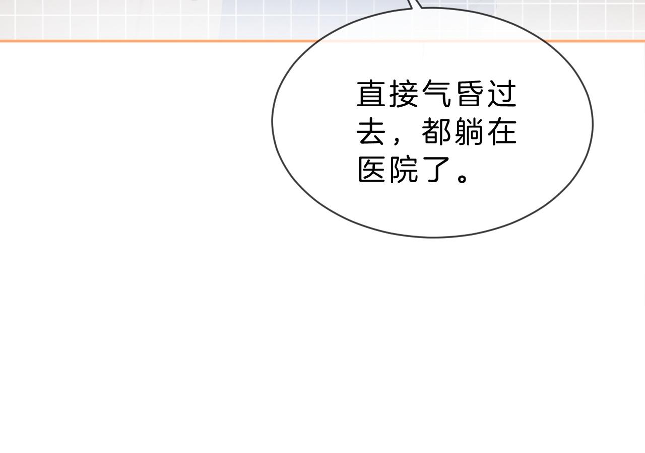 第83话 陌生女伴23