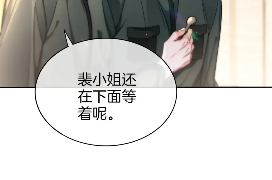 第259话 成功抓捕71