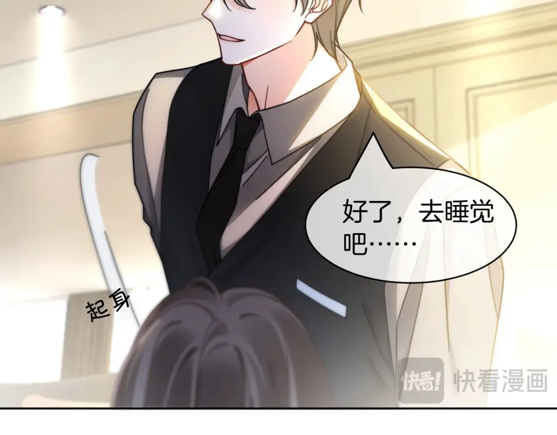 第248话 撒糖被打断？！50