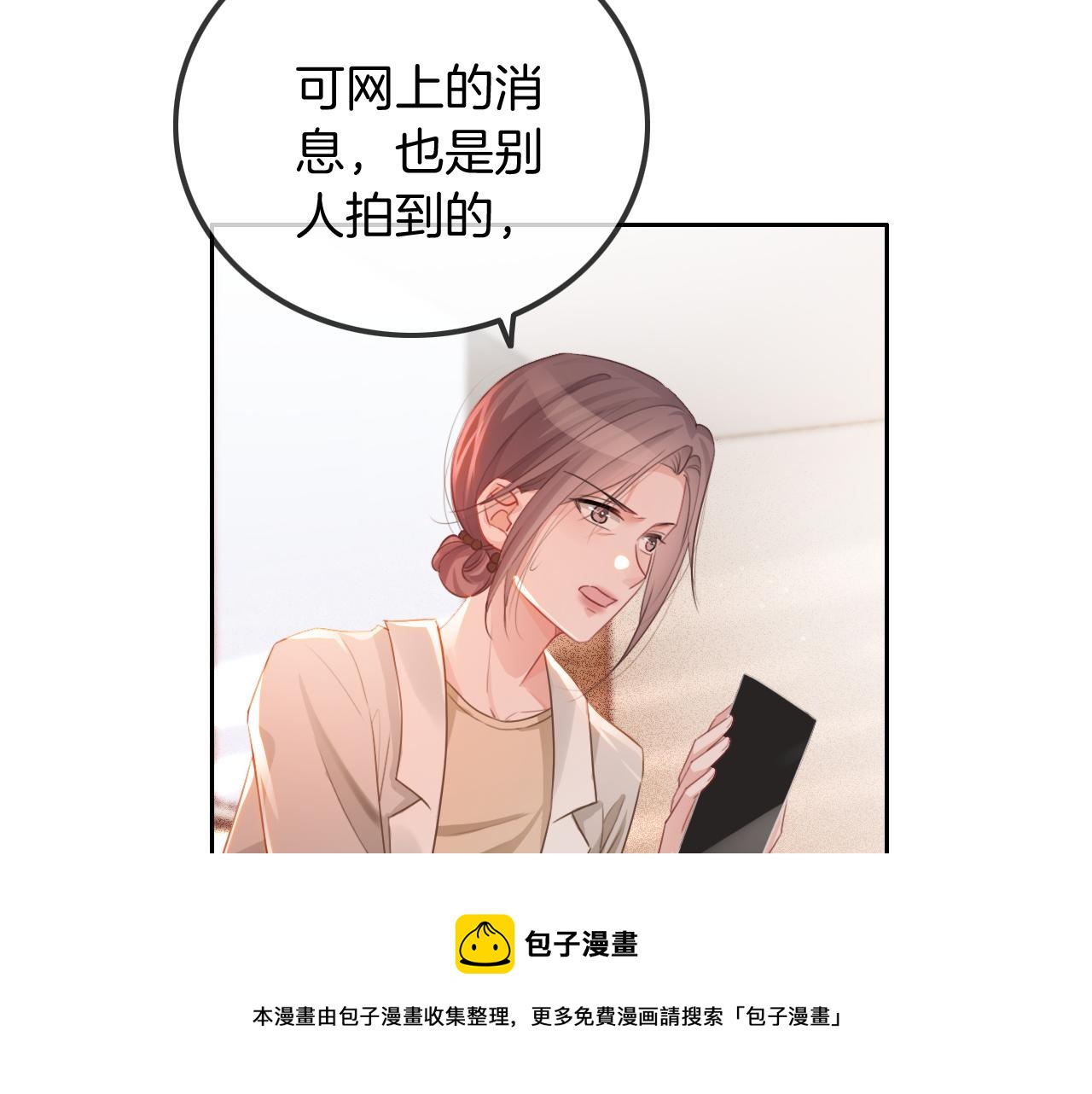 第55话 恶意被黑上热搜40